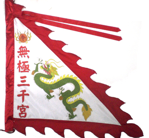 三角旗廟旗 (19)