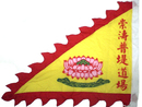 三角旗廟旗 (1)