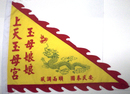 三角旗廟旗 (5)