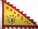 三角旗廟旗 (6)