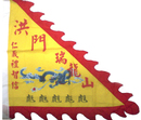 三角旗廟旗 (11)